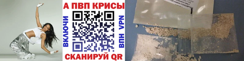 A-PVP Соль  Наро-Фоминск 