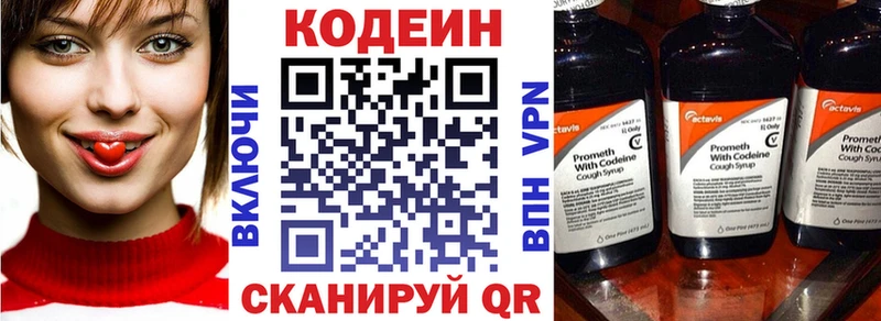 Кодеиновый сироп Lean напиток Lean (лин)  МЕГА   Наро-Фоминск 