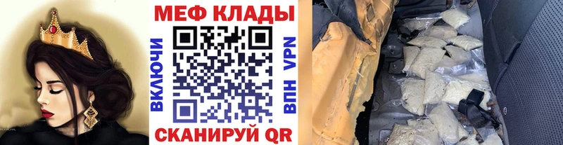 МЯУ-МЯУ VHQ  купить наркоту  Наро-Фоминск 