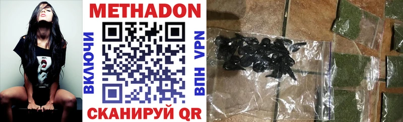 Метадон белоснежный  магазин    Наро-Фоминск 